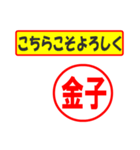 使ってポン、はんこだポン(金子さん用)（個別スタンプ：12）