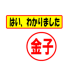 使ってポン、はんこだポン(金子さん用)（個別スタンプ：13）