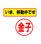 使ってポン、はんこだポン(金子さん用)（個別スタンプ：14）