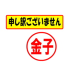 使ってポン、はんこだポン(金子さん用)（個別スタンプ：15）