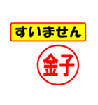 使ってポン、はんこだポン(金子さん用)（個別スタンプ：16）