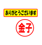 使ってポン、はんこだポン(金子さん用)（個別スタンプ：22）