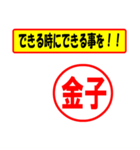 使ってポン、はんこだポン(金子さん用)（個別スタンプ：27）