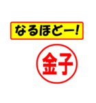 使ってポン、はんこだポン(金子さん用)（個別スタンプ：28）