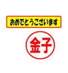 使ってポン、はんこだポン(金子さん用)（個別スタンプ：29）