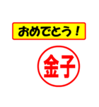 使ってポン、はんこだポン(金子さん用)（個別スタンプ：30）