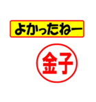 使ってポン、はんこだポン(金子さん用)（個別スタンプ：31）