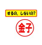 使ってポン、はんこだポン(金子さん用)（個別スタンプ：33）