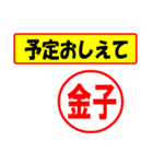 使ってポン、はんこだポン(金子さん用)（個別スタンプ：34）