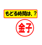 使ってポン、はんこだポン(金子さん用)（個別スタンプ：36）