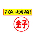 使ってポン、はんこだポン(金子さん用)（個別スタンプ：37）