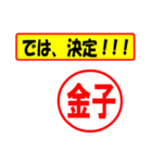 使ってポン、はんこだポン(金子さん用)（個別スタンプ：38）