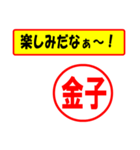 使ってポン、はんこだポン(金子さん用)（個別スタンプ：39）