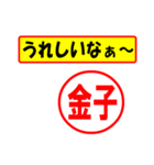 使ってポン、はんこだポン(金子さん用)（個別スタンプ：40）