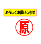 使ってポン、はんこだポン(原さん用)（個別スタンプ：9）