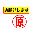 使ってポン、はんこだポン(原さん用)（個別スタンプ：10）