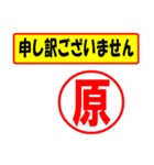 使ってポン、はんこだポン(原さん用)（個別スタンプ：15）