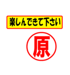 使ってポン、はんこだポン(原さん用)（個別スタンプ：26）