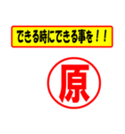 使ってポン、はんこだポン(原さん用)（個別スタンプ：27）