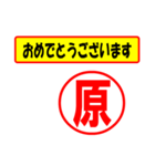 使ってポン、はんこだポン(原さん用)（個別スタンプ：29）