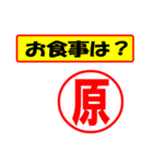 使ってポン、はんこだポン(原さん用)（個別スタンプ：32）