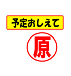 使ってポン、はんこだポン(原さん用)（個別スタンプ：34）