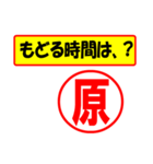 使ってポン、はんこだポン(原さん用)（個別スタンプ：36）