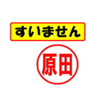 使ってポン、はんこだポン原田さん用)（個別スタンプ：16）