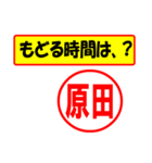 使ってポン、はんこだポン原田さん用)（個別スタンプ：36）