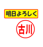 使ってポン、はんこだポン(古川さん用)（個別スタンプ：7）