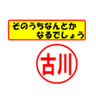 使ってポン、はんこだポン(古川さん用)（個別スタンプ：11）