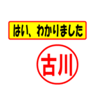 使ってポン、はんこだポン(古川さん用)（個別スタンプ：13）