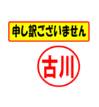 使ってポン、はんこだポン(古川さん用)（個別スタンプ：15）