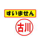 使ってポン、はんこだポン(古川さん用)（個別スタンプ：16）