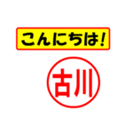 使ってポン、はんこだポン(古川さん用)（個別スタンプ：19）