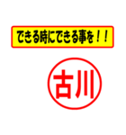 使ってポン、はんこだポン(古川さん用)（個別スタンプ：27）