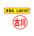 使ってポン、はんこだポン(古川さん用)（個別スタンプ：33）