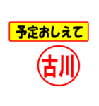 使ってポン、はんこだポン(古川さん用)（個別スタンプ：34）