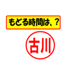 使ってポン、はんこだポン(古川さん用)（個別スタンプ：36）