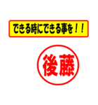 使ってポン、はんこだポン(後藤さん用)（個別スタンプ：27）