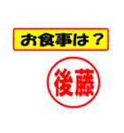 使ってポン、はんこだポン(後藤さん用)（個別スタンプ：32）