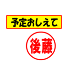 使ってポン、はんこだポン(後藤さん用)（個別スタンプ：34）