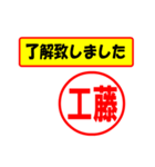 使ってポン、はんこだポン工藤さん用)（個別スタンプ：1）