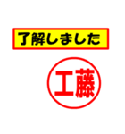 使ってポン、はんこだポン工藤さん用)（個別スタンプ：2）