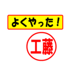 使ってポン、はんこだポン工藤さん用)（個別スタンプ：8）