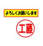 使ってポン、はんこだポン工藤さん用)（個別スタンプ：9）