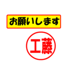 使ってポン、はんこだポン工藤さん用)（個別スタンプ：10）