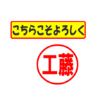 使ってポン、はんこだポン工藤さん用)（個別スタンプ：12）