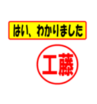 使ってポン、はんこだポン工藤さん用)（個別スタンプ：13）