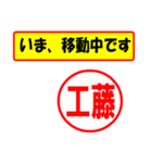 使ってポン、はんこだポン工藤さん用)（個別スタンプ：14）